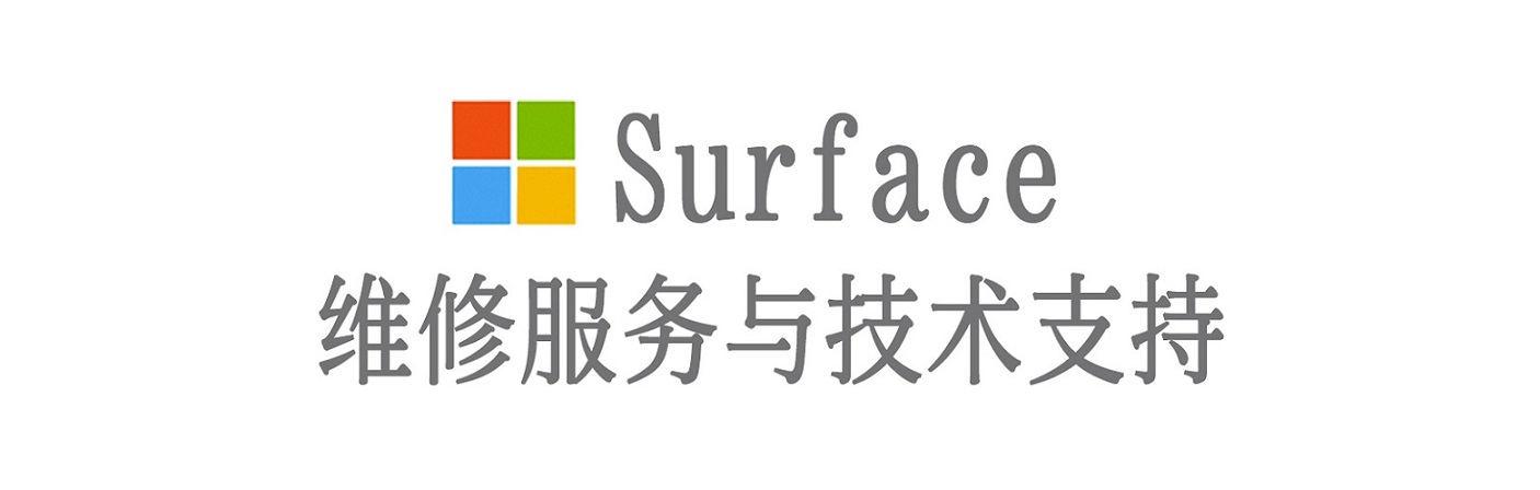 保山surface产品维修服务中心
